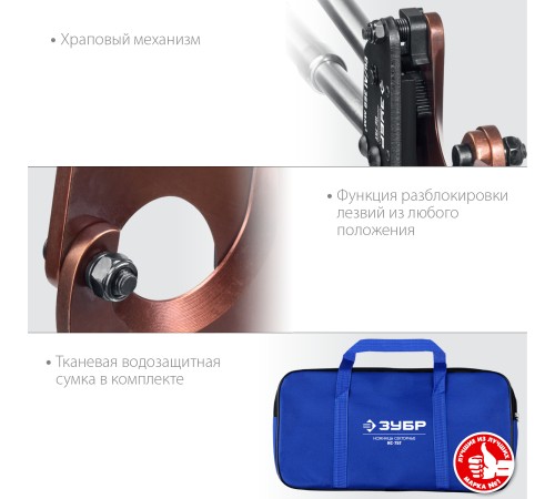 ЗУБР секторные ножницы НС-75T 23352-75 Профессионал