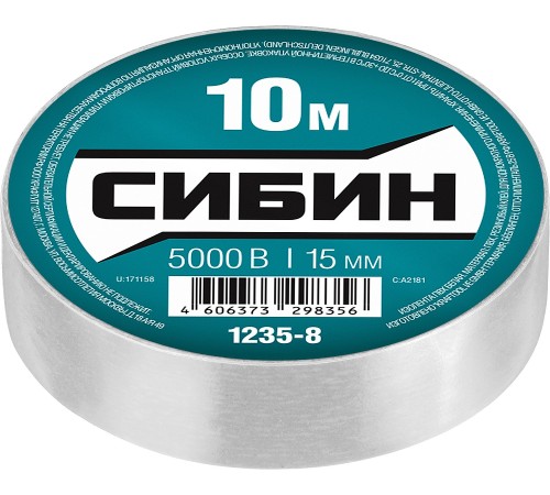 СИБИН 15 мм х 10 м, изоляционная лента пвх 1235-8 СИБИН 15 мм х 10 м, изоляционная лента пвх 1235-8