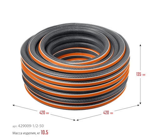 GRINDA ULTRA 6, 1/2″, 50 м, 30 атм, шестислойный, двойное армирование, поливочный шланг, PROLine (429009-1/2-50)