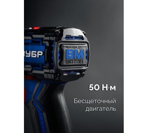 ЗУБР КОМПАКТ Комби #1, 20 В, 50 Н·м, без АКБ (LMS), бесщеточная модульная дрель-шуруповерт, ПРОФЕССИОНАЛ (DB-50-H3) ЗУБР КОМПАКТ Комби #1, 20 В, 50 Н·м, без АКБ (LMS), бесщеточная модульная дрель-шуруповерт, ПРОФЕССИОНАЛ (DB-50-H3)