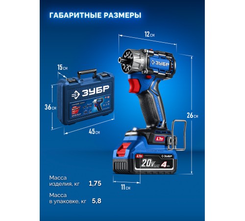 ЗУБР КОМПАКТ Комби #3, 20 В, 50 Н·м, 2 АКБ LMS (4 А·ч), бесщеточная модульная дрель-шуруповерт, кейс, ПРОФЕССИОНАЛ (DB-50-42-H3) ЗУБР КОМПАКТ Комби #3, 20 В, 50 Н·м, 2 АКБ LMS (4 А·ч), бесщеточная модульная дрель-шуруповерт, кейс, ПРОФЕССИОНАЛ (DB-50-42-H3)