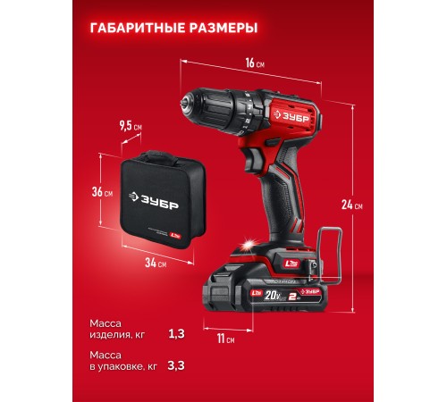 ЗУБР 20 В, 45 Н·м, 2 АКБ LMS (2 А·ч), бесщеточная ударная дрель-шуруповерт, сумка (ДБУ-45-22) ЗУБР 20 В, 45 Н·м, 2 АКБ LMS (2 А·ч), бесщеточная ударная дрель-шуруповерт, сумка (ДБУ-45-22)