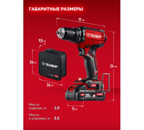 ЗУБР 20 В, 65 Н·м, 2 АКБ LMS (2 А·ч), бесщеточная дрель-шуруповерт, сумка (ДБ-65-22) ЗУБР 20 В, 65 Н·м, 2 АКБ LMS (2 А·ч), бесщеточная дрель-шуруповерт, сумка (ДБ-65-22)