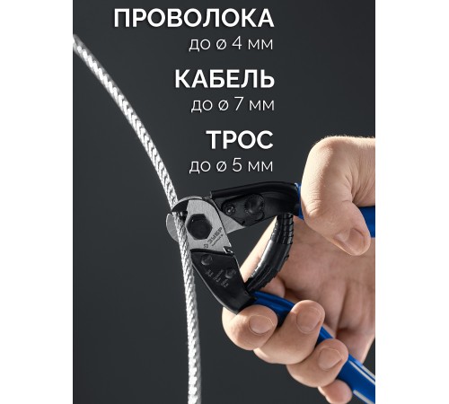 ЗУБР КАТРАН 2, 190 мм, тросорез, Профессионал (23346) ЗУБР КАТРАН 2, 190 мм, тросорез, Профессионал (23346)