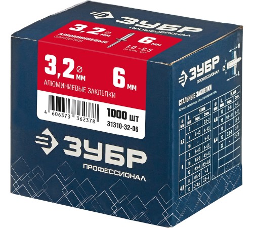 ЗУБР 3.2 х 6 мм, 1000 шт., алюминиевые заклепки 31310-32-06 Профессионал ЗУБР 3.2 х 6 мм, 1000 шт., алюминиевые заклепки 31310-32-06 Профессионал