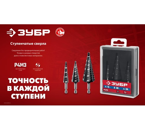 ЗУБР 3 шт., 4-30мм, набор сверл ступенчатых(29665-4-30-H3) ЗУБР 3 шт., 4-30мм, набор сверл ступенчатых(29665-4-30-H3)
