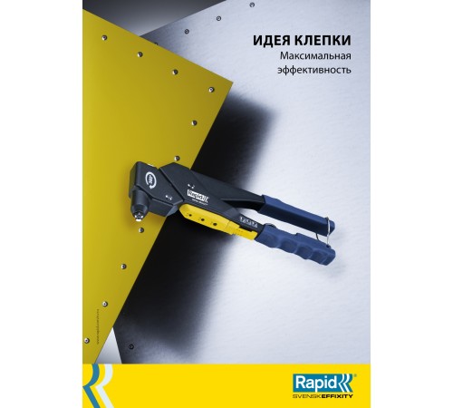 RAPID 4.0 х 8 мм, 50 шт, алюминиевая заклепка (5000386) RAPID 4.0 х 8 мм, 50 шт, алюминиевая заклепка (5000386)