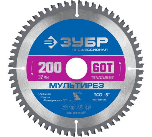 ЗУБР Мультирез, 200 x 32 мм, 60Т, пильный диск по алюминию, Профессионал (36907-200-32-60)