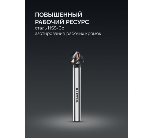 KRAFTOOL EXTREME Со5-А, d 10.4 х 50 мм, сталь M35, U-образная спираль, для раззенковки М5, Конусный зенкер (29734-5)