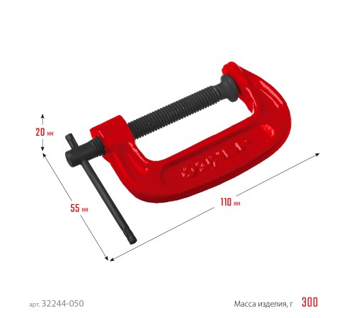 ЗУБР МСС-50, 50 мм, чугунная струбцина (32244-050)