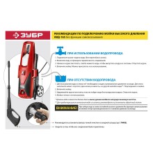 ЗУБР 165 Атм, 2400 Вт, мойка высокого давления (АВД-165)