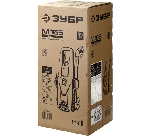 ЗУБР 165 Атм, 2400 Вт, мойка высокого давления (АВД-165)