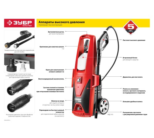 ЗУБР 165 Атм, 2400 Вт, мойка высокого давления (АВД-165)