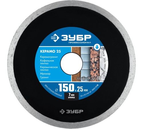 ЗУБР Керамо-25, d 150 мм, (25.4мм, 7 х 2.0 мм), сплошной алмазный диск, Профессионал (36655-150)