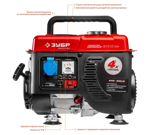 Бензиновый генератор, 800 Вт, ЗУБР