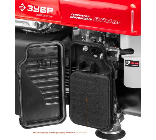 Бензиновый генератор, 800 Вт, ЗУБР