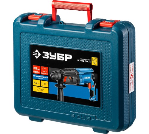 ЗУБР 22 мм, 650 Вт, перфоратор SDS Plus, Профессионал (ЗП-22-650 К)