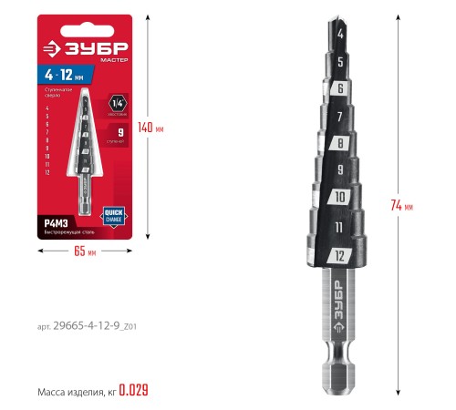 ЗУБР 4-12мм, 9 ступеней, сверло ступенчатое(29665-4-12-9)