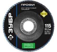 ЗУБР 115 мм, P80, КЛТ, круг лепестковый торцевой циркониевый (36595-115-80)