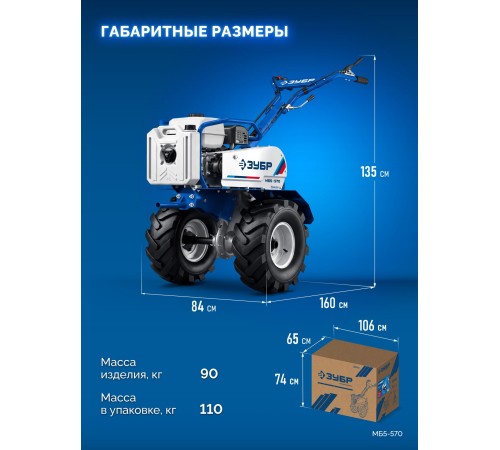 ЗУБР АР-5 редуктор, 6 скоростей, усиленный, увеличенные колеса, мотоблок бензиновый, Профессионал (МБ5-570)