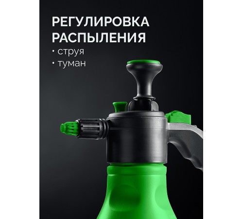 РОСТОК РП-1.5, 1.5 л, ручной, колба из полиэтилена, помповый опрыскиватель (425073)
