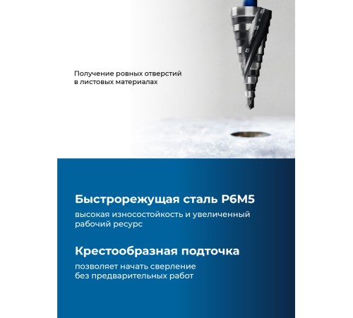 ЗУБР BLACK FORCE 6-30мм, 13 ступеней, винтовая проточка, сверло ступенчатое, ПРОФЕССИОНАЛ (29671-6-30-13)