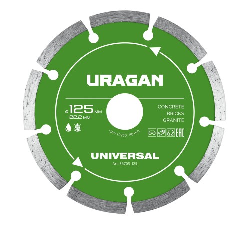 URAGAN UNIVERSAL 125 мм, диск алмазный отрезной сегментный (36705-125)
