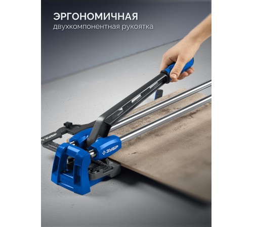 ЗУБР Профессионал-600, ручной плиткорез (33197-60)