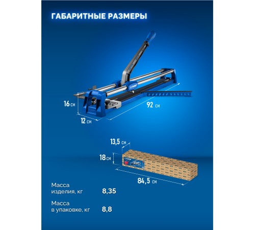 ЗУБР Профессионал-600, ручной плиткорез (33197-60)