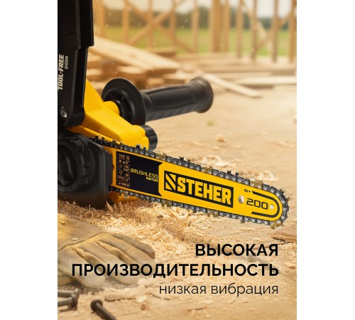 STEHER тип 23, 20 см, шаг 1/4″, паз 1.1 мм, 45 звеньев, шина (75223-20)
