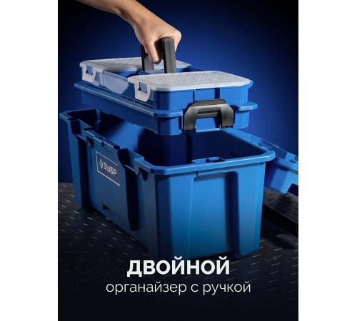 ЗУБР MIX-24, 608 х 305 х 283 мм, (24″), пластиковый ящик для инструмента (38145-24)