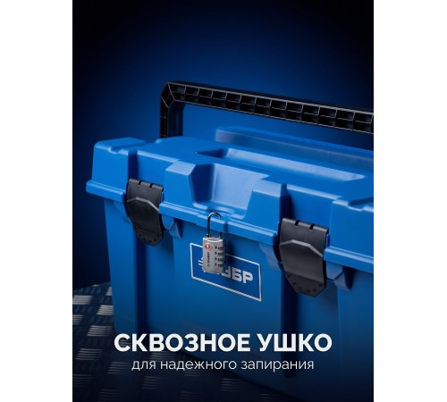 ЗУБР MIX-24, 608 х 305 х 283 мм, (24″), пластиковый ящик для инструмента (38145-24)