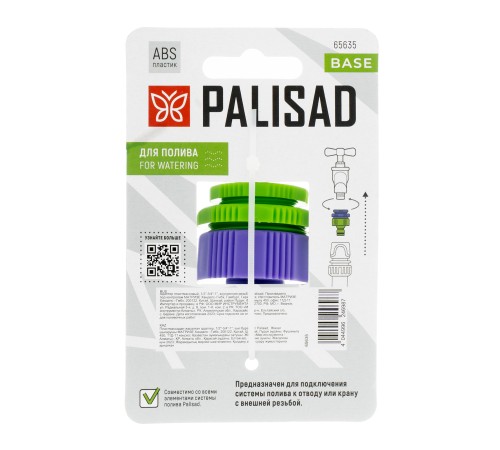 Адаптер пластмассовый, 1/2"-3/4"-1", внутренняя резьба Palisad Адаптер пластмассовый, 1/2"-3/4"-1", внутренняя резьба Palisad