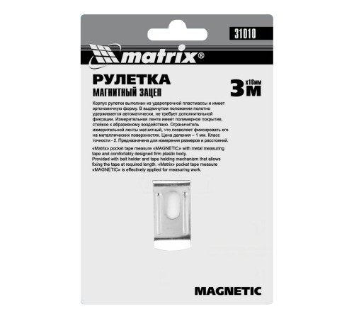Рулетка Magnetic,3 м х 16 мм,магнитный зацеп Matrix Рулетка Magnetic,3 м х 16 мм,магнитный зацеп Matrix