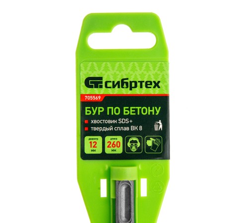 Бур по бетону, 12 x 260 мм, SDS Plus Сибртех Бур по бетону, 12 x 260 мм, SDS Plus Сибртех