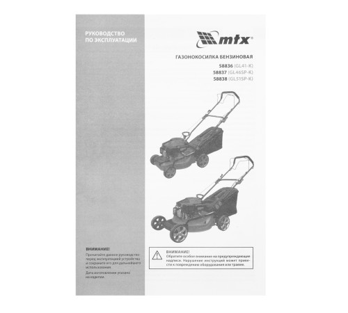 Газонокосилка бензиновая GL41-K, 127 см3, 41 см, 40 л MTX
