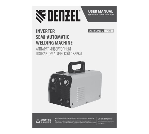 Аппарат инвертор. полуавтомат. сварки Mini MIG-140LFG, 140 А, ПВ 60%// Denzel