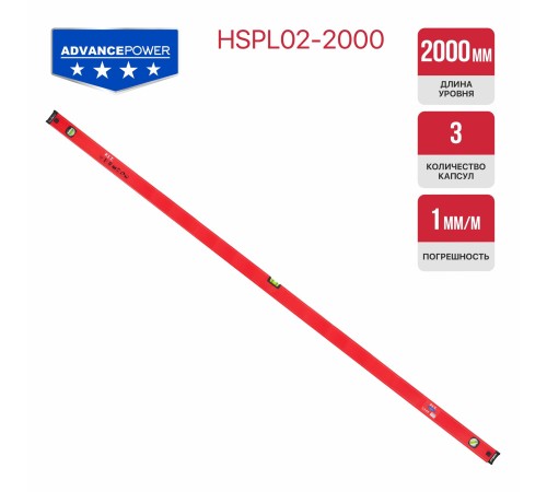 Уровень пузырьковый магнитный P.I.T. ADVANCE HSPL02-2000