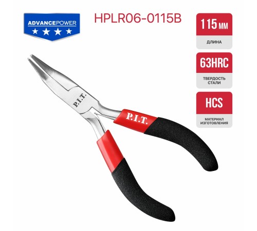 Длинногубцы мини изогнутые P.I.T. ADVANCE HPLR06-0115B
