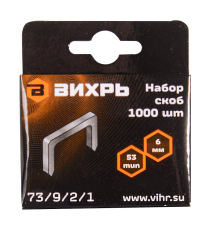 Скобы для мебельного степлера Вихрь (6мм, тип 53) Скобы для мебельного степлера Вихрь (6мм, тип 53)