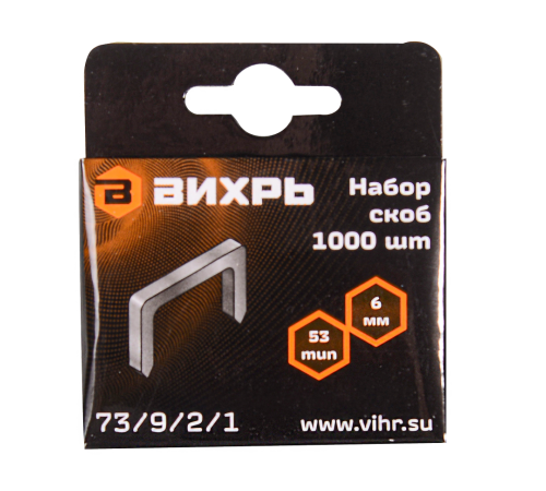 Скобы для мебельного степлера Вихрь (6мм, тип 53) Скобы для мебельного степлера Вихрь (6мм, тип 53)