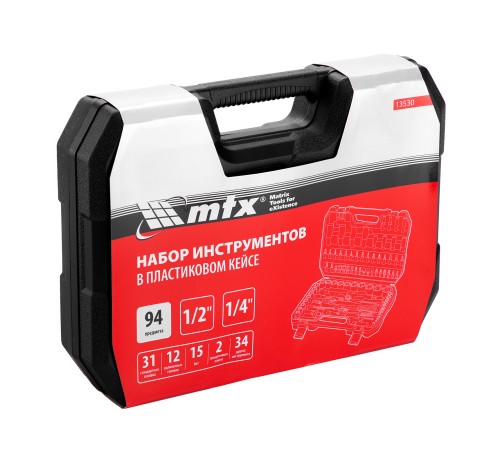 Набор инструментов, 1/2", 1/4", пластиковый кейс, 94 предмета MTX