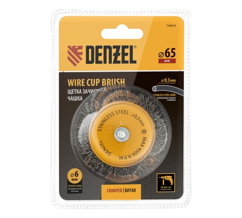 Щетка для дрели, 65 мм, Чашка, со шпилькой , нержавеющая витая проволока Denzel