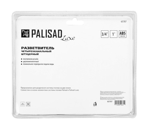 Разветвитель четырехканальный, пластиковый Palisad Luxe