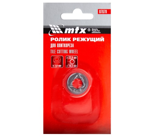 Ролик режущий для плиткореза 22 х 10.5 х 2 мм MTX