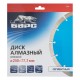 Диск алмазный, сегментный 230 х 22.2 мм, сухая резка Барс