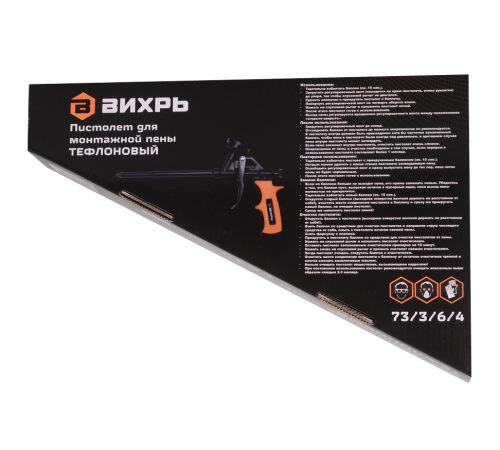 Пистолет для монтажной пены тефлоновый Вихрь