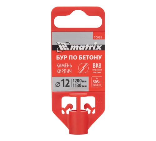 Бур по бетону, 12 x 1200 мм, SDS PLUS Matrix Бур по бетону, 12 x 1200 мм, SDS PLUS Matrix