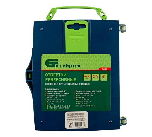 Отвертки реверсивные с набором бит, торцевых головок, 61 предмет, CrV Сибртех