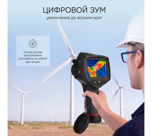 Тепловизор RGK TL-640 Plus с поверкой в комплекте с телеобъективом 12°